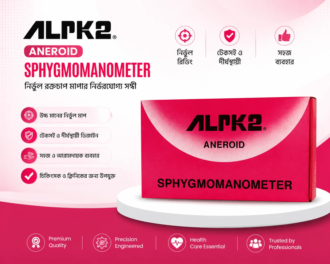 Orginal ALPK2 Aneroid Sphygmomanometer (Made in Japan)
