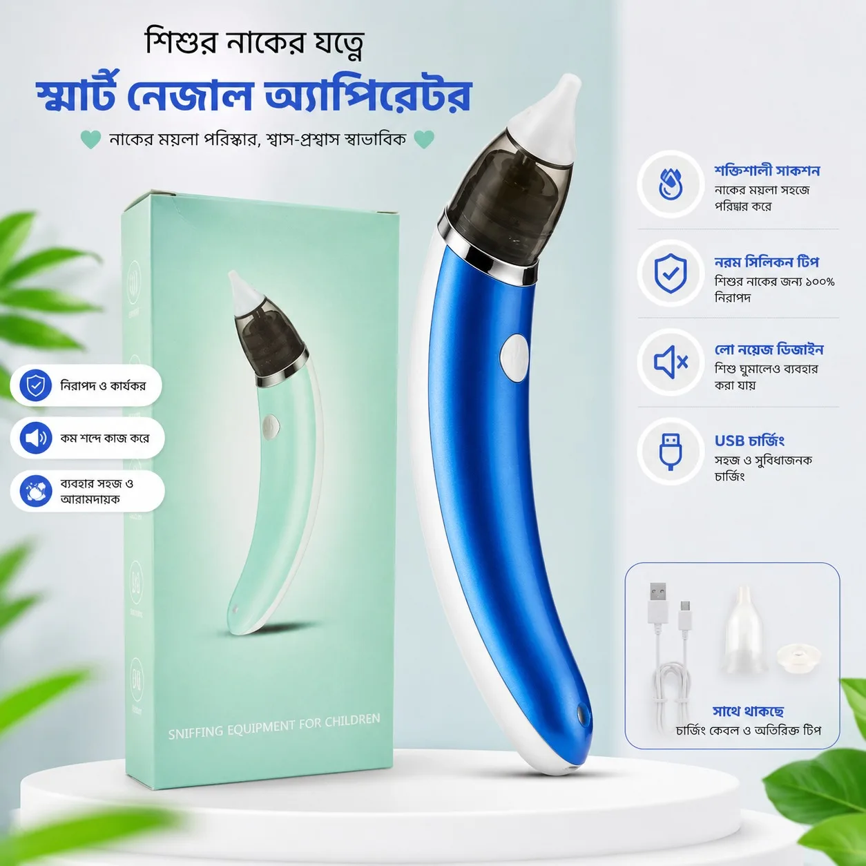 Kids Electric Nasal Aspirator – USB Rechargeable