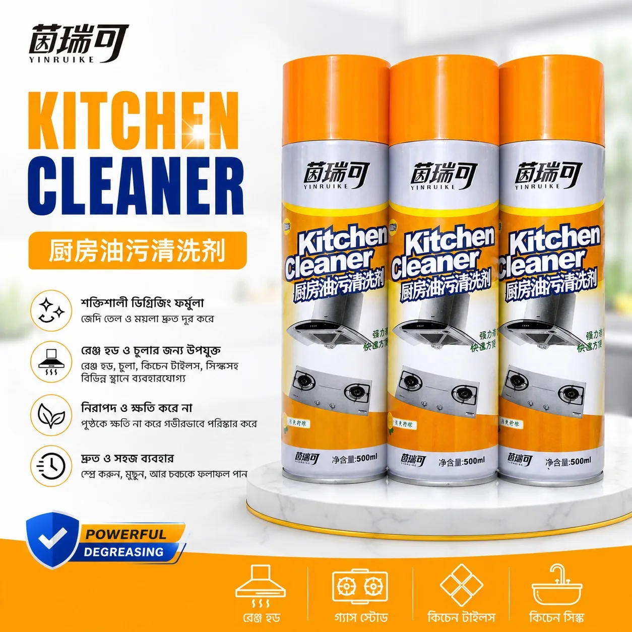Yinruike Kitchen Cleaner Spray - 500 ML