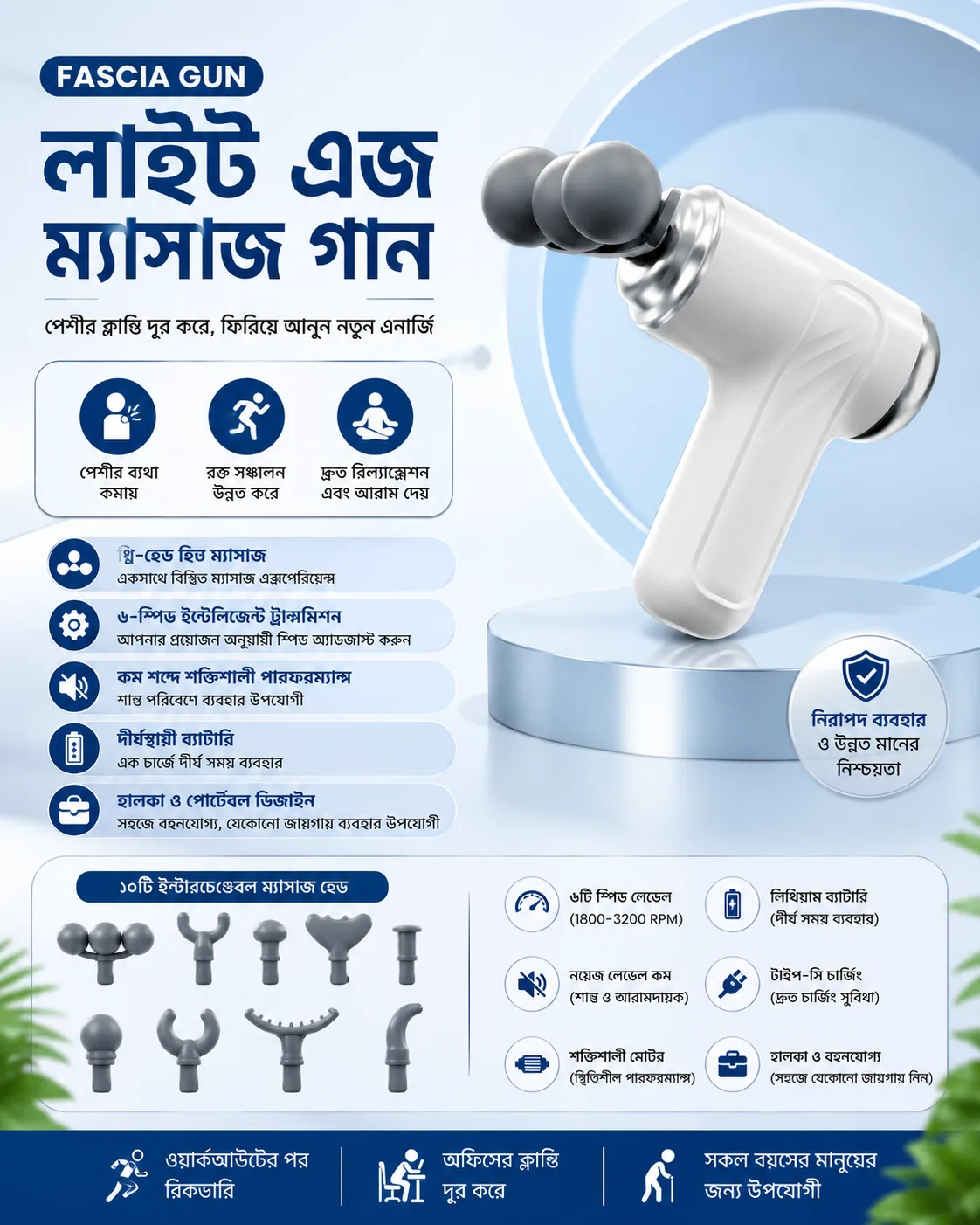 3 HED Light Age Fascia Massage Gun