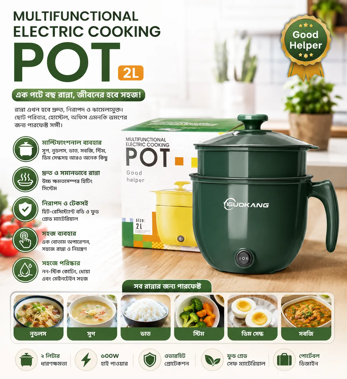 2L Multifunctional Electric Cooking Pot