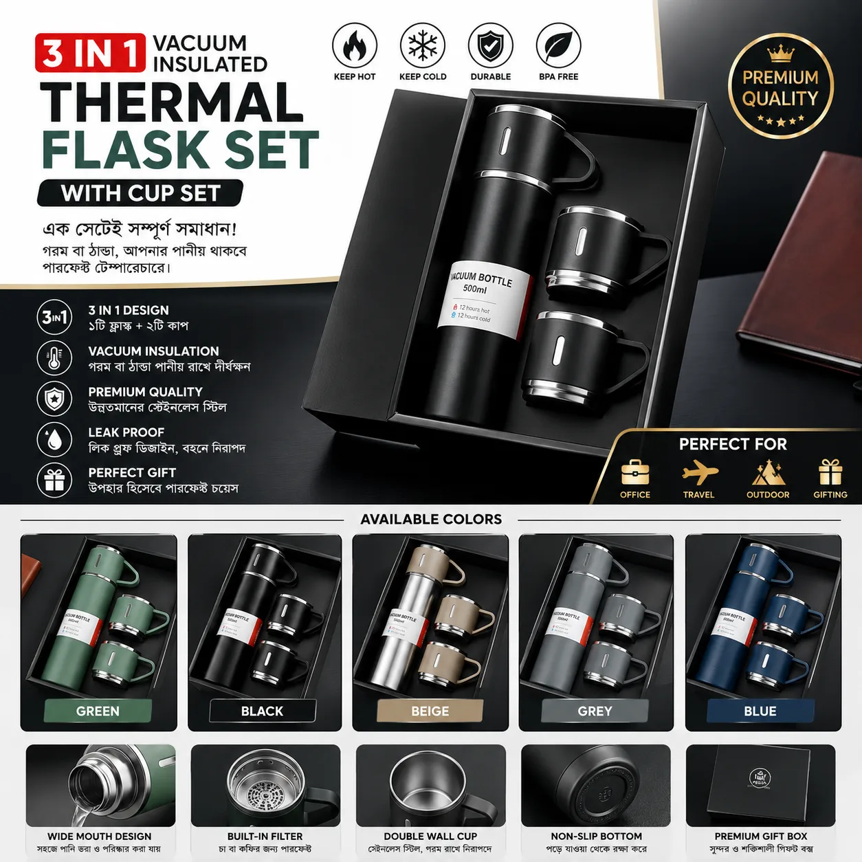 3 in 1 Vacuum Insulated Thermal Flask Set