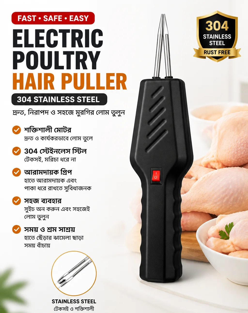 Electric Poultry Hair Puller