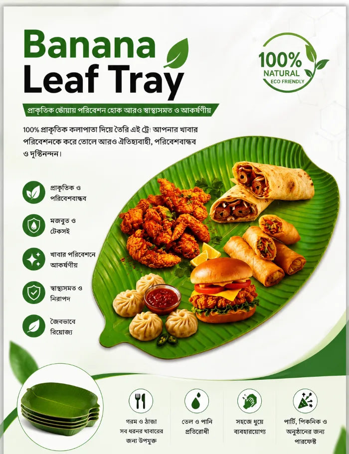 Banana Leaf Design Serving Tray – 4 Pieces Set
