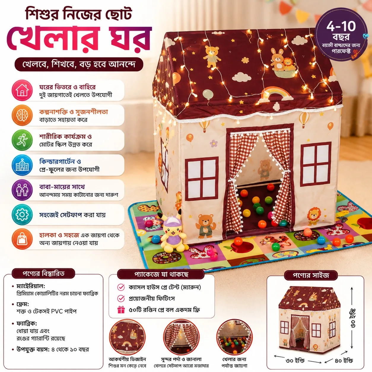 Premium Castle House Printed Play Tent (Merun)