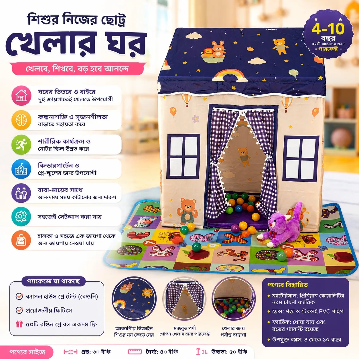 Premium Castle House Printed Play Tent (Purple)