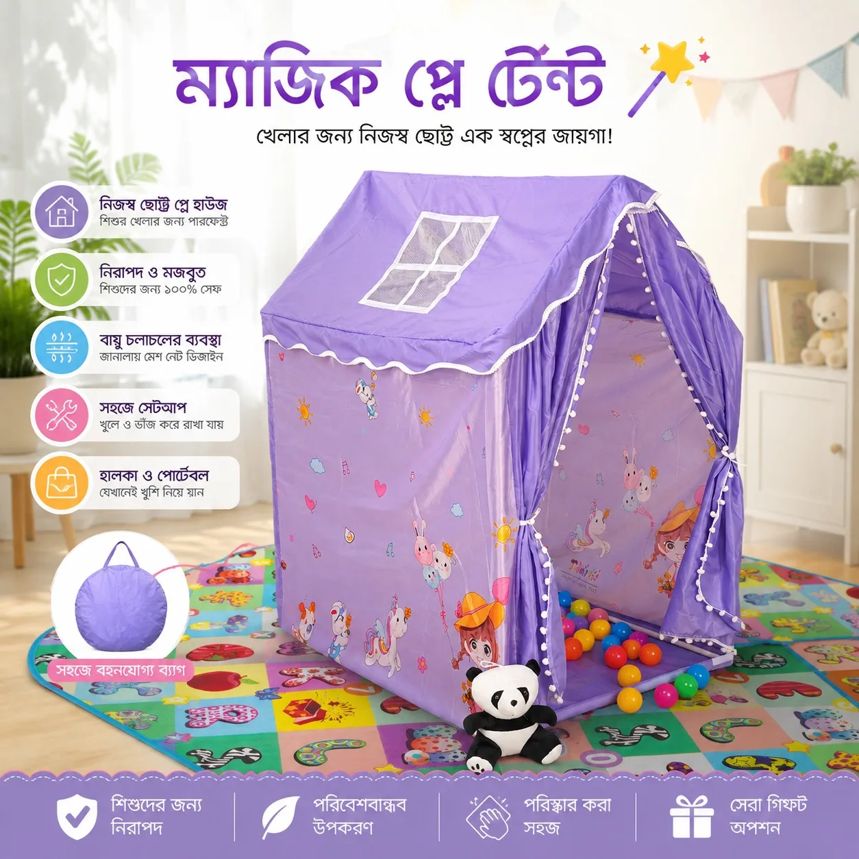 Castle House Printed Play Tent (Purple)