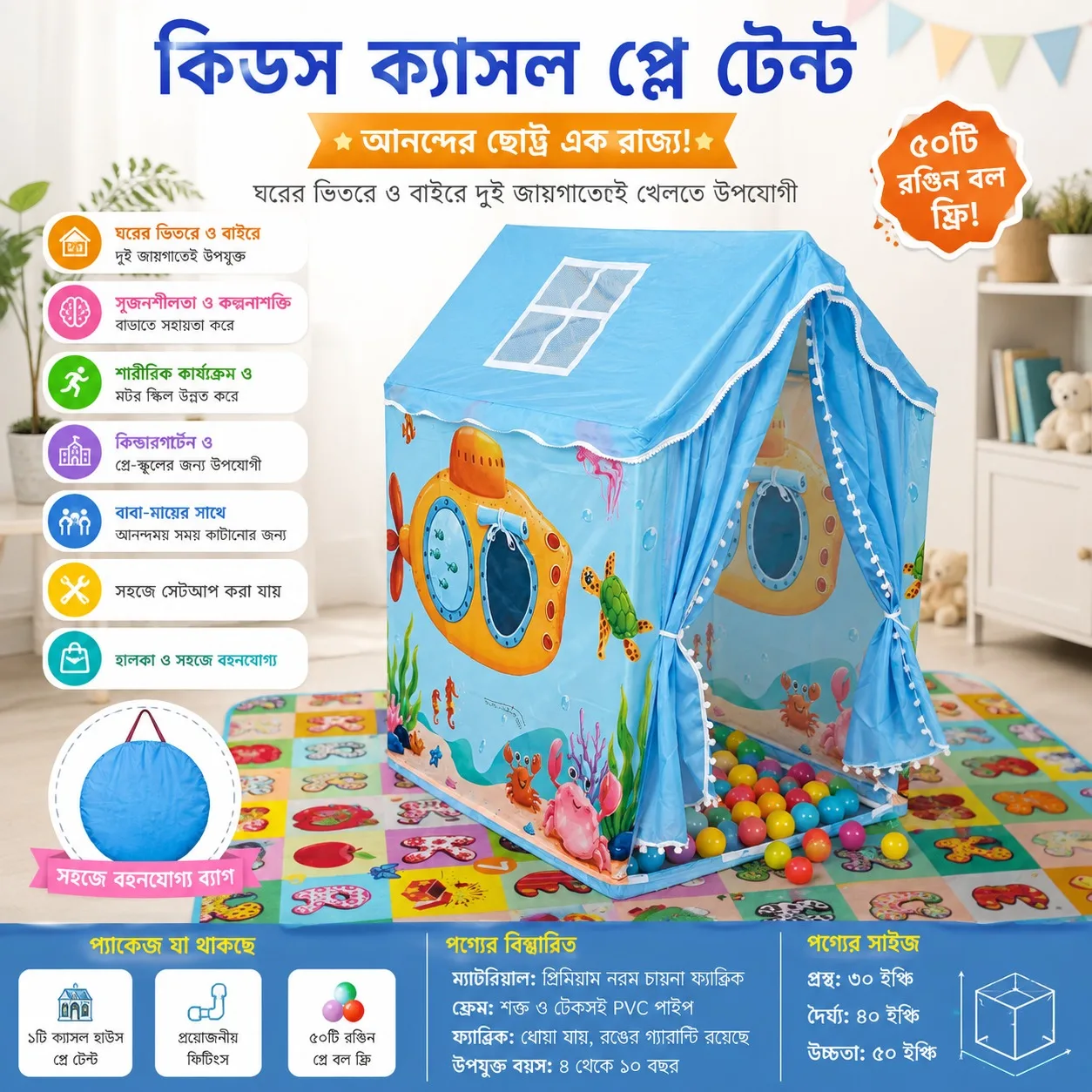 Castle House Printed Play Tent (Sky)
