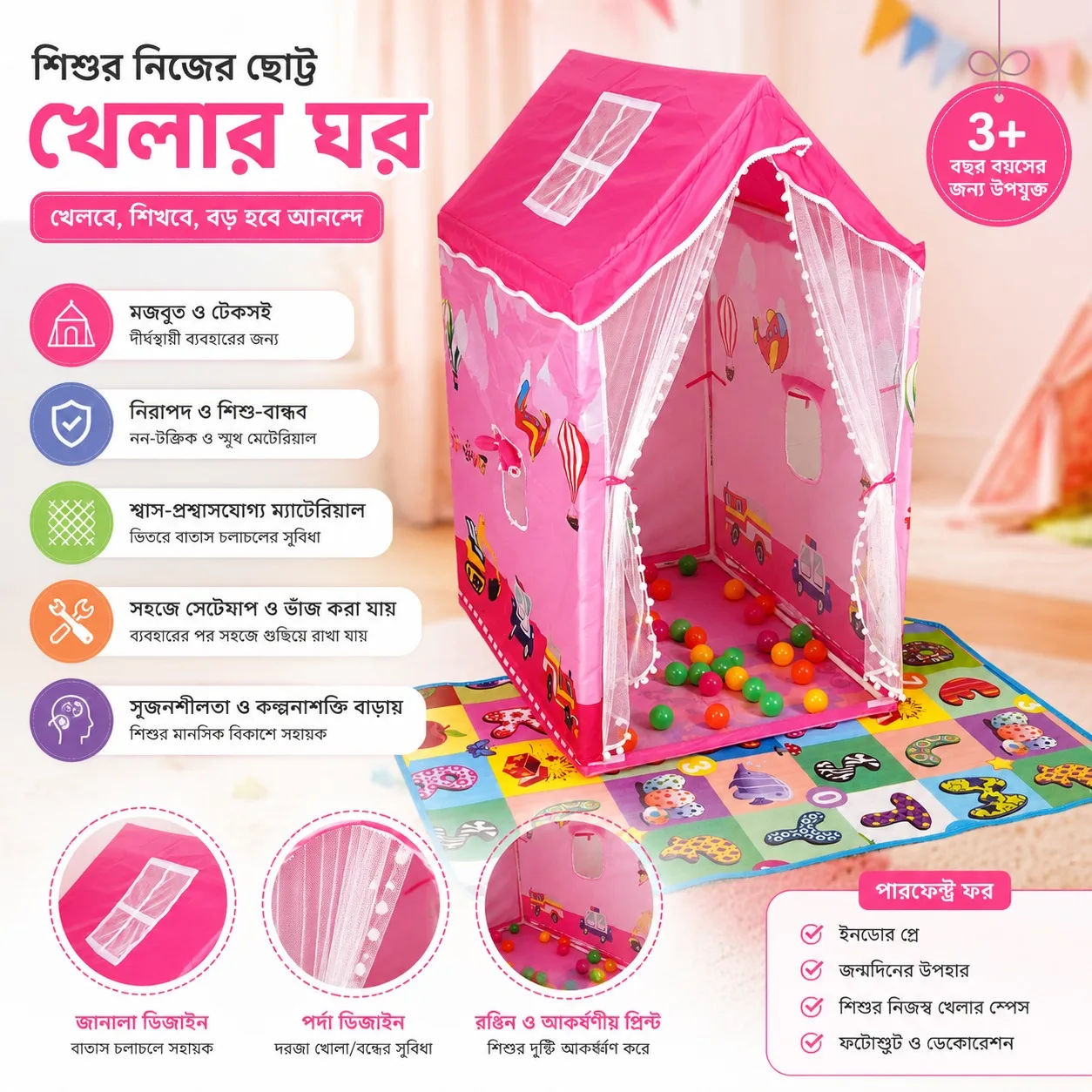 Castle House Printed Play Tent (pink)